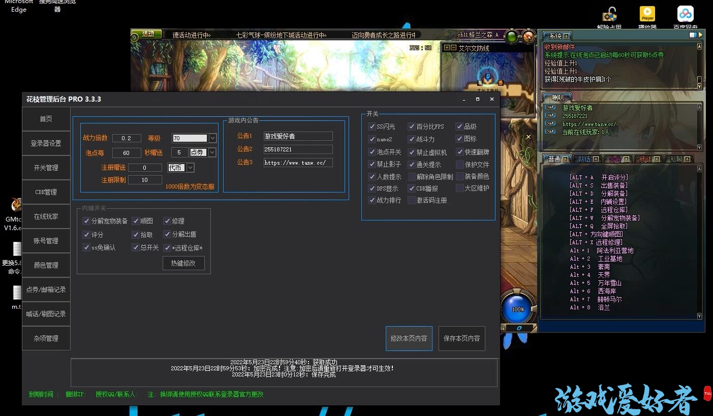 2022无悔整理最新DNF一键端架设