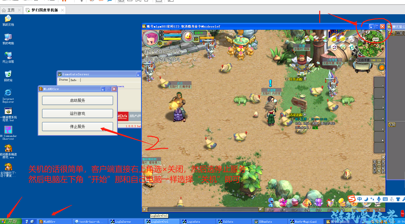 胖胖亲测WIN10一键端————梦幻国度