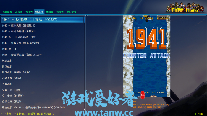 743款街机合集