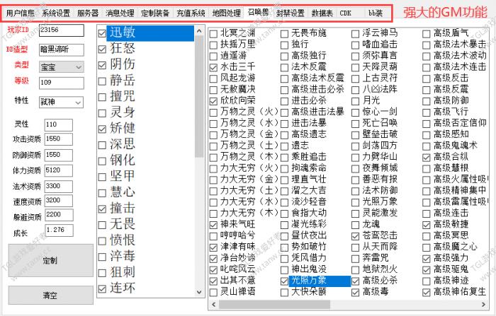 【胖胖亲测】端游————梦单：梦幻单机1-130剧情到比丘