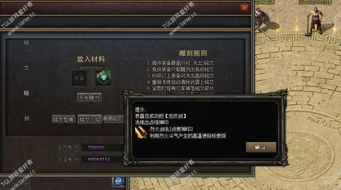 无圣复古五大陆 铭文 魔次 BUFF V8引擎