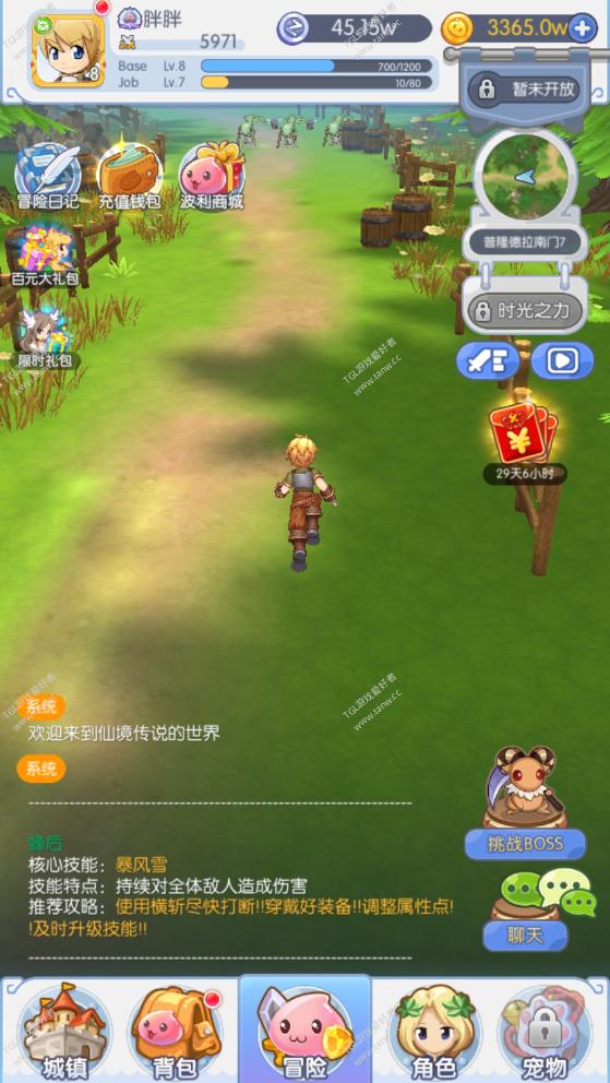 【胖胖亲测】手游————仙境传说RO_初心集结
