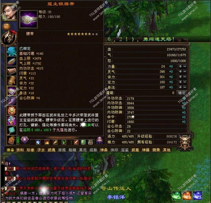 天龙八部完美版天龙八部3万象归一第十版网游单机版一键端GM网单