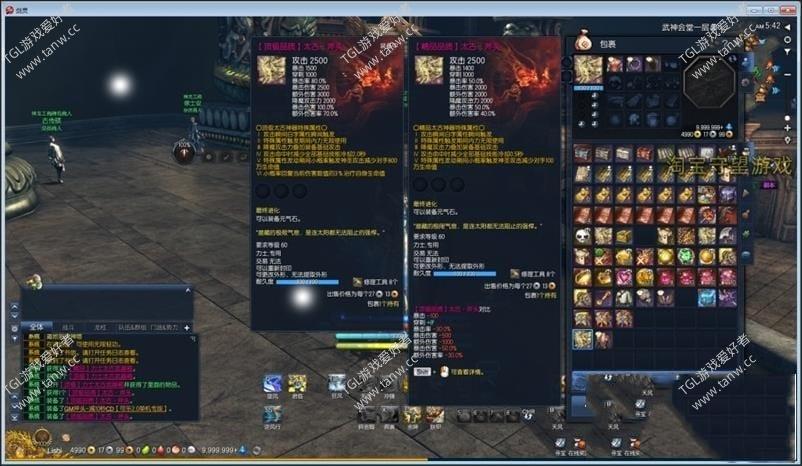 游蝶剑灵单机版第十一版一键端3D剣靈BNS单机设计图新商城新NPC