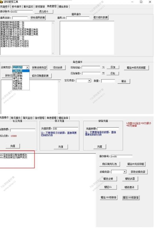 梦幻西游单机版08经典怀旧(最终版）送超级GM工具可局域网