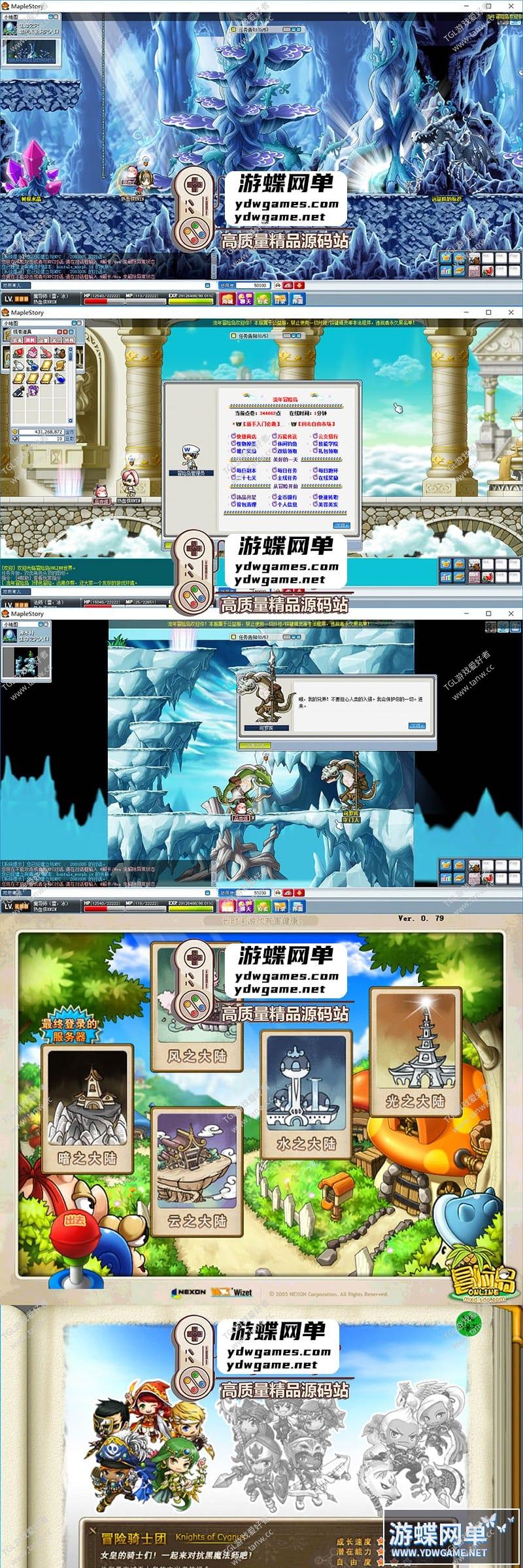 精品端游冒险岛079免虚拟机一键启动多功能后台视频安装教程