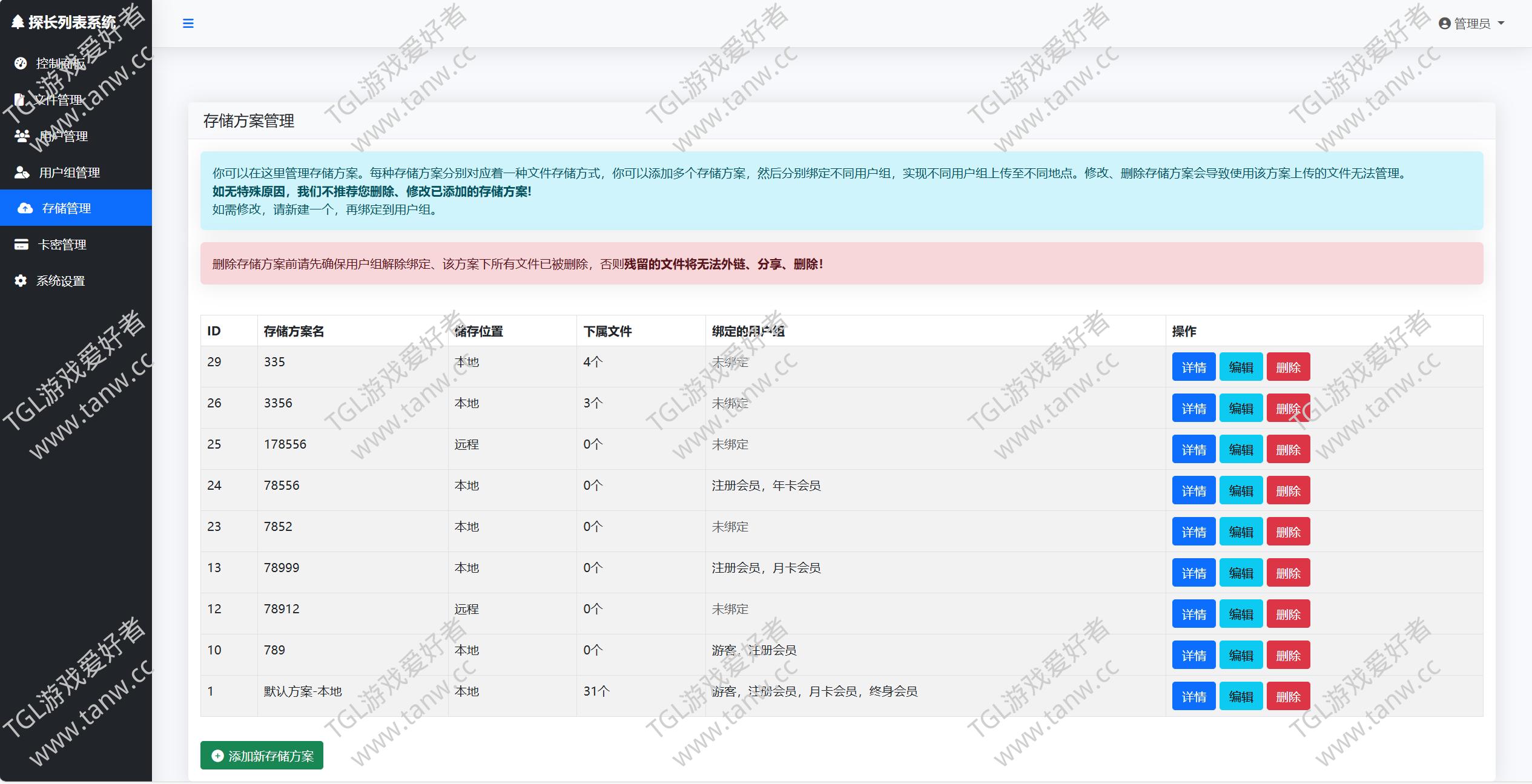 存储管理.png
